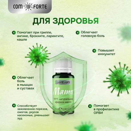 Фото ComForte масло эфирное Мята, флакон 10 мл