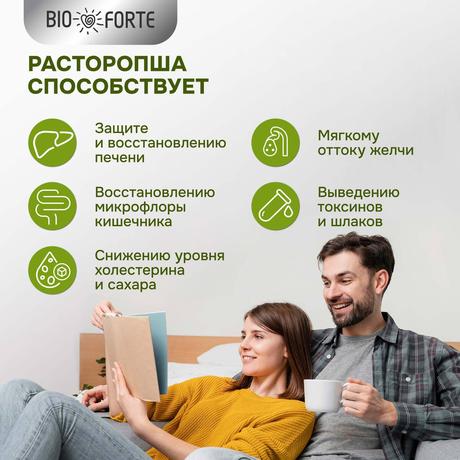 Фото Расторопша BioForte, капсулы 120 мг, 30 шт.