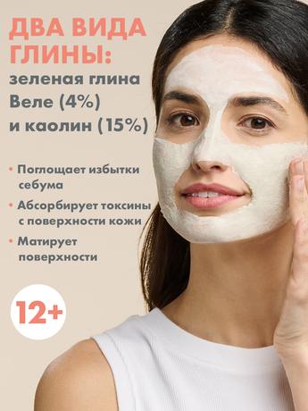 Фото Avene Cleanance, маска-детокс для глубокого очищения, 50 мл