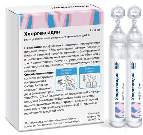 Фото Хлоргексидин, раствор 0.5%, тюбик-капельницы 10 мл, 10 шт.