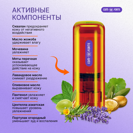 Фото Карандаш защищающий от появления мозолей ComForte, 8 мл