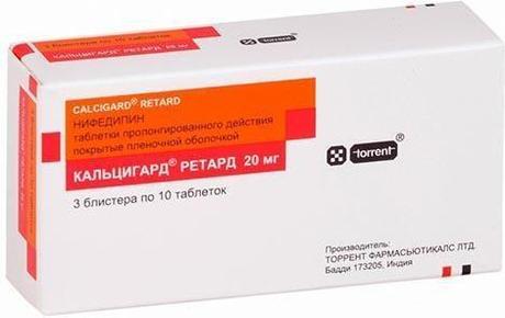 Фото Кальцигард ретард, таблетки пролонг, покрыт. плен. об. 20 мг, 100 шт.