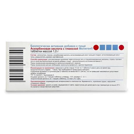 Фото Аскорбиновая кислота с глюкозой Мелиген, таблетки 100 мг, 30 шт.