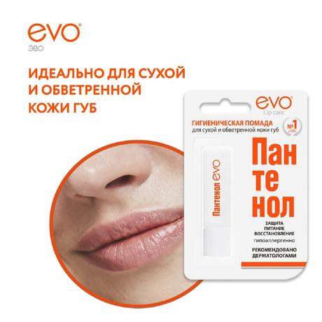 Фото EVO Пантенол помада гигиеническая 2,8 г, 1шт.