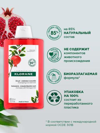 Фото Klorane Гранат шампунь для окрашенных волос 400 мл