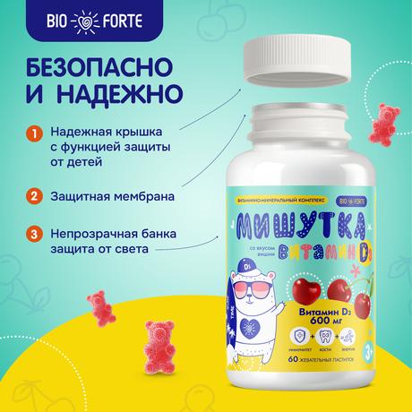 Фото Мишутка Витамин Д3 BioForte, пастилки (со вкусом вишни) 600 мг, 60 шт.