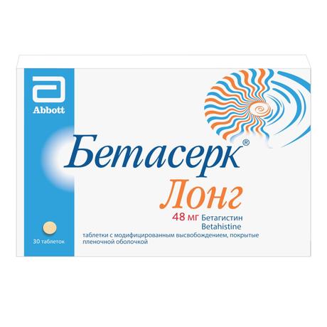 Фото Бетасерк Лонг, таблетки с модифицированным высвобождением, покрытые пленочной оболочкой, 48 мг, 30 шт.