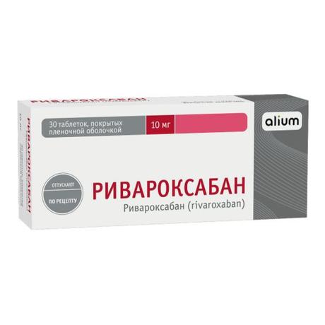 Фото Ривароксабан, таблетки покрыт. плен. об. 10 мг, 30 шт.
