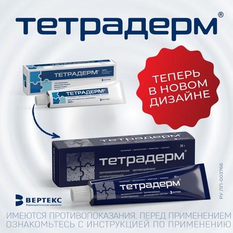 Фото Тетрадерм, крем 30 г