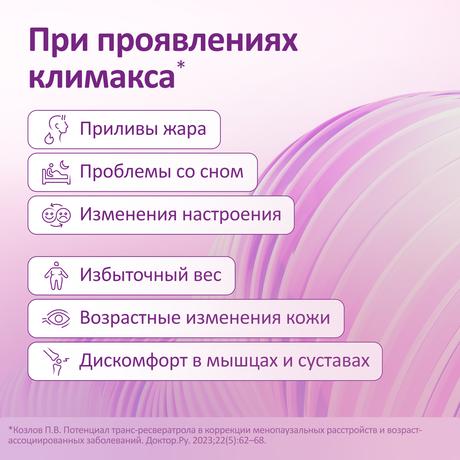 Фото Феминатабс, таблетки 170 мг,  45 шт.