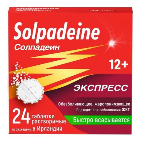Фото Солпадеин Экспресс, таблетки растворимые, 24 шт.