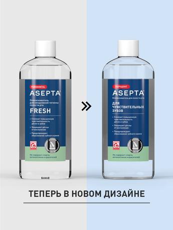 Фото Асепта Фреш, ополаскиватель для полости рта 250 мл, 1 шт.