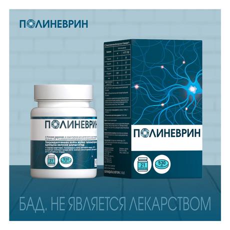 Фото Полиневрин, таблетки 530 мг, 21 шт