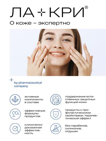 Фото Ла-Кри Стоп Акне, крем-гель локального действия, 15 мл