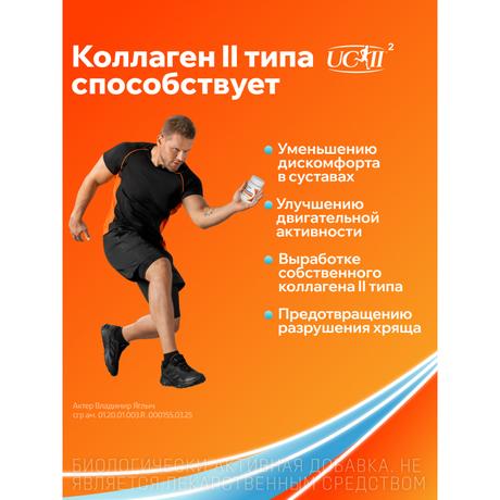 Фото ВольтаФлекс, таблетки (с коллагеном II типа), 30 шт.