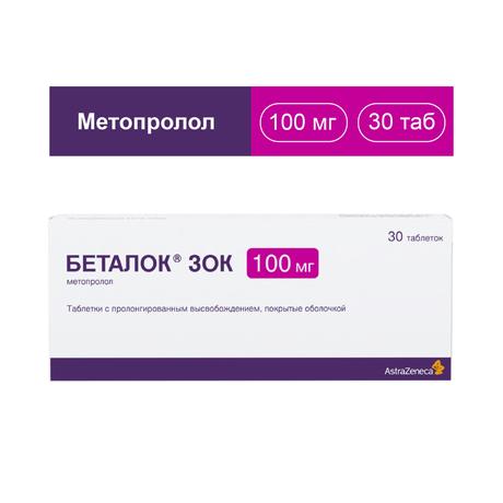 Фото Беталок Зок, таблетки пролонг, в плёночной оболочке 100 мг, 30 шт.