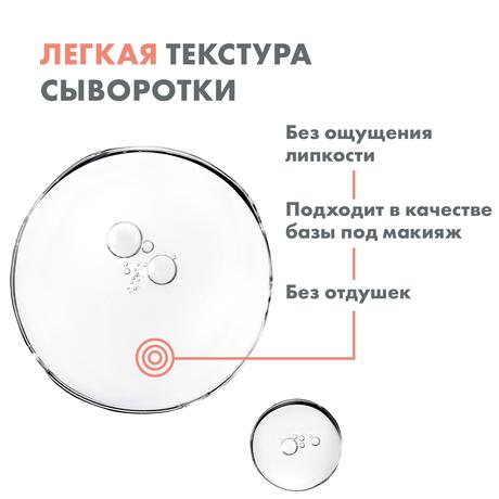 Фото Avene Клинанс Обновляющая сыворотка для жирной и комбинированной кожи 30 мл