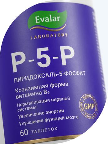 Фото Пиридоксаль-5-фосфат (P-5-P) Эвалар Лаборатория/ Evalar Laboratory, таблетки 0.5 г, 60 шт.