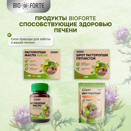Фото Расторопша BioForte, капсулы 120 мг, 30 шт.