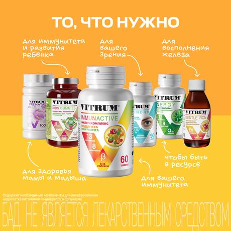 Фото Витрум Иммунактив, таблетки покрытые оболочкой 1400 мг, 60 шт.