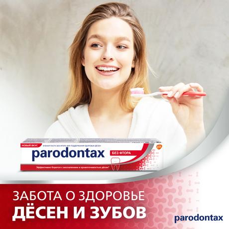 Фото Зубная паста parodontax без Фтора от воспаления и кровоточивости десен, 75 мл