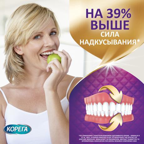 Фото Корега Максимальное прилегание крем для фиксации съемных зубных протезов до 12 часов 40 г, 1 шт.