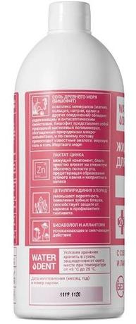Фото Waterdent, жидкость для ирригатора Актив, 500 мл