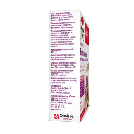 Фото Доппельгерц Актив, Витамины для здоровых волос и ногтей, капсулы, 30 шт.