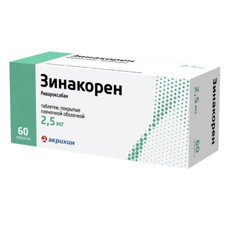 Фото Зинакорен таблетки, покрытые пленочной оболочкой 2,5 мг, 60 шт.