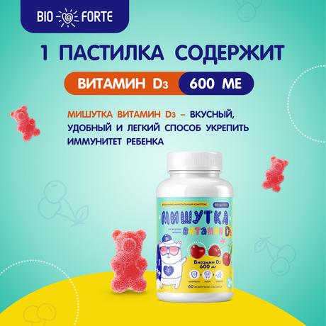 Фото Мишутка Витамин Д3 BioForte, пастилки (со вкусом вишни) 600 мг, 60 шт.