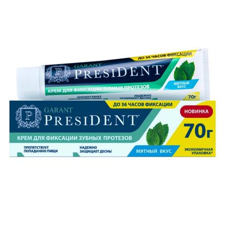 Фото ПрезиДент Гарант, крем для фиксации зубных протезов (мята) 70 г, 1 шт.