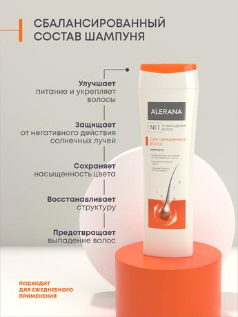 Фото Алерана, шампунь для окрашенных волос, 250 мл