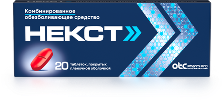 Фото Некст, таблетки покрыт. плен. об. 400 мг+200 мг, 20 шт.