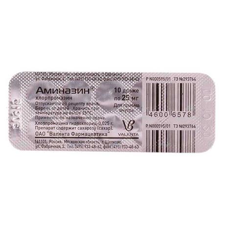Фото Аминазин, драже 25 мг, 10 шт.