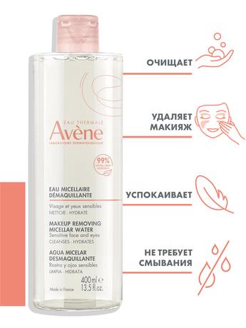 Фото Avene, лосьон очищающий мицеллярный, 400 мл