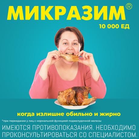 Фото Микразим, капсулы 10000 ЕД, 100 шт.