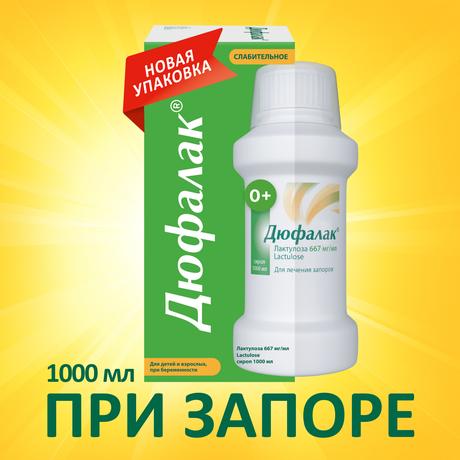 Фото Слабительное Дюфалак, сироп, 1000 мл