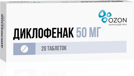 Фото Диклофенак, таблетки покрыт. плен. об. кишечнорастворимые 50 мг, 20 шт. (Озон)