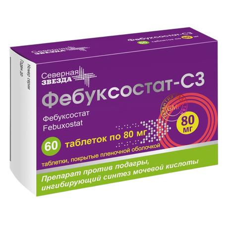 Фото Фебуксостат-СЗ, таблетки покрытые пленочной оболочкой 80 мг, 60 шт.