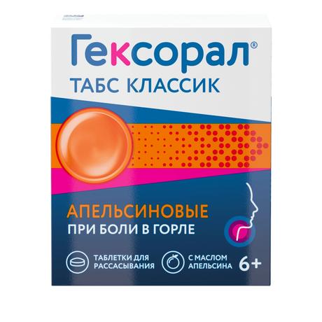 Фото Гексорал Табс Классик, таблетки для рассасывания (апельсин), 16 шт.