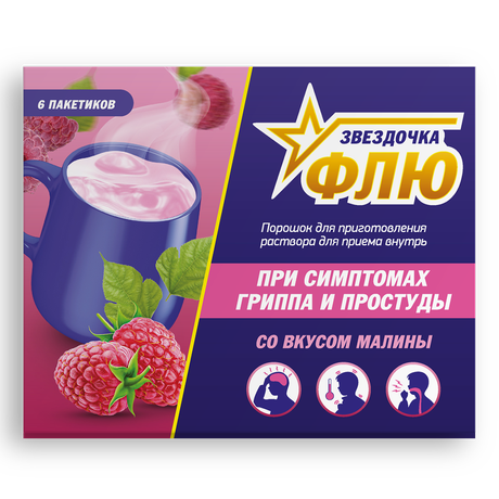 Фото Звездочка Флю, порошок для приготовления раствора (малина), 6 шт.