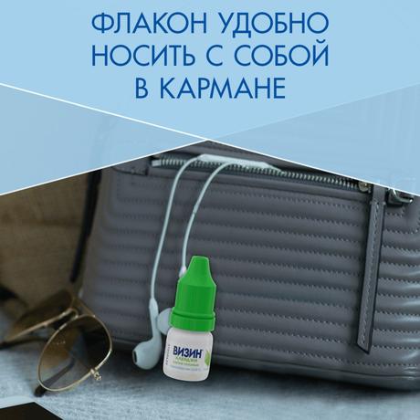 Фото Визин Алерджи, капли глазные 0.05%, 4 мл