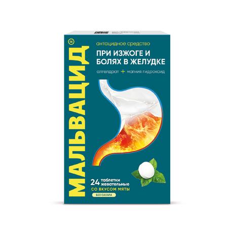 Фото Мальвацид, таблетки жевательные 400 мг+400 мг, 24 шт.