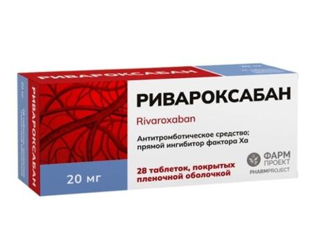 Фото Ривароксабан, таблетки покрытые пленочной оболочкой 20 мг, 28 шт.