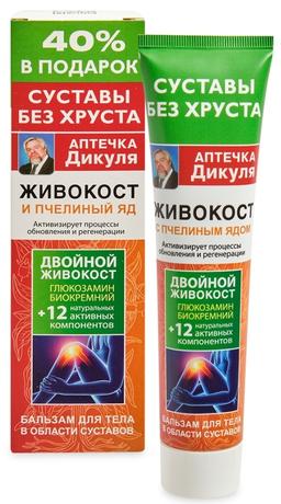 Фото Аптечка Дикуля Живокост (пчелиный яд), бальзам для тела, 125 мл