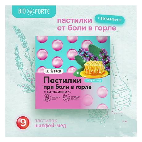 Фото Пастилки при боли в горле BioForte (шалфей/мед), 9 шт.