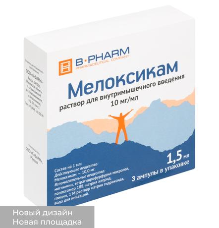 Фото Мелоксикам, раствор для внутримышечного введения, 10 мг/мл, 3 ампулы по 1,5 мл