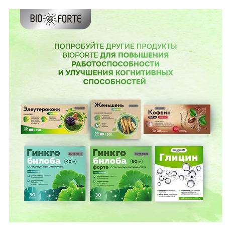 Фото Женьшень Премиум+Витамин С BioForte, таблетки, 50 шт.