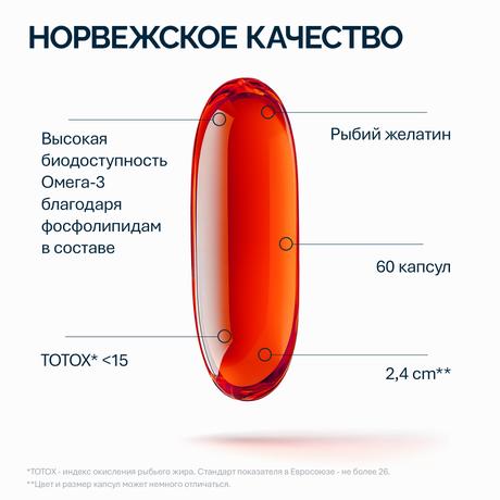 Фото NFO Омега-3 Масло криля, капсулы массой 1450 мг, 60 шт.