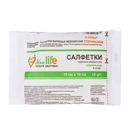 Фото Салфетки марлевые, медицинские стерильные 1- сл. 8 сложений, инд. уп. Flow Pack 10х10 см, 10 шт.